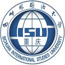 四川外国语大学