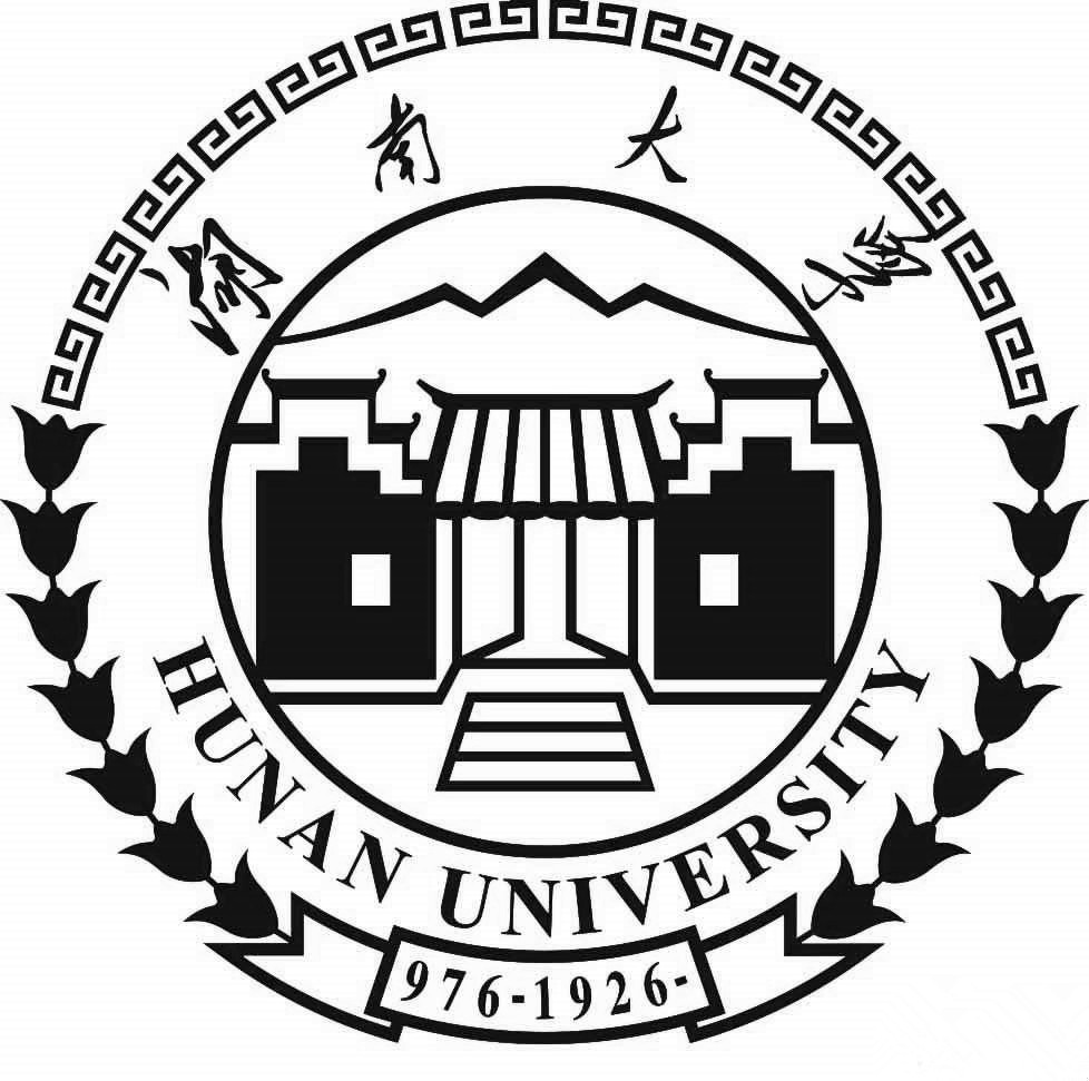 湖南大学