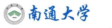 南通大学