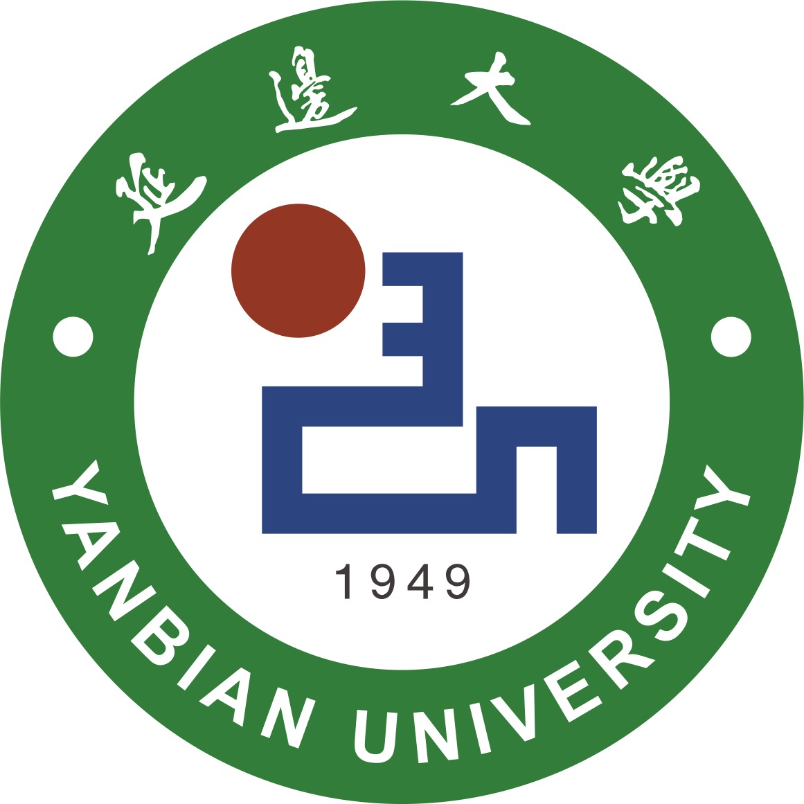 延边大学