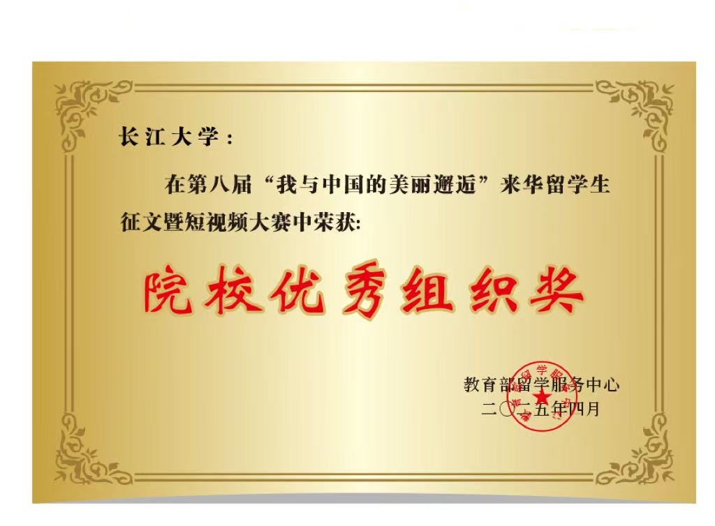 荆州