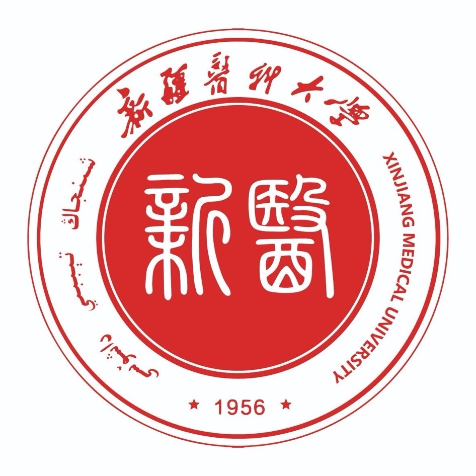 新疆医科大学