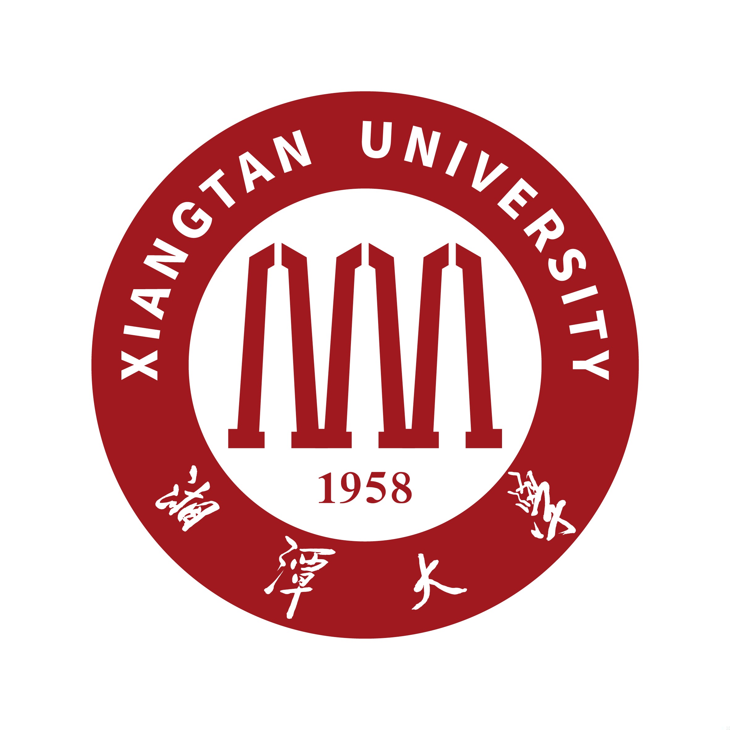 湘潭大学