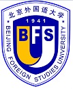 北京外国语大学