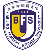 北京外国语大学